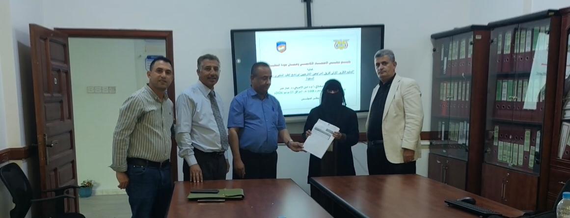 مجلس الاعتماد الأكاديمي يتسلّم التقرير الأولي للاعتماد البرامجي لبرنامج الطب المخبري بجامعة السعيدة