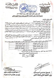 Third Board Members of the Council