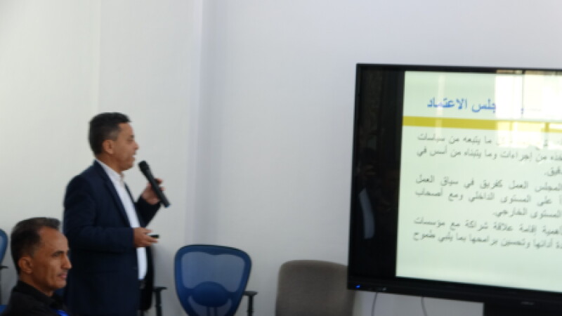 أخلاقيات التقييم والمراجعة الخارجية ضمن البرنامج التدريبي لتأهيل خبراء وطنيين في المراجعة الخارجية للاعتماد الأكاديمي لليوم الثاني على التوالي