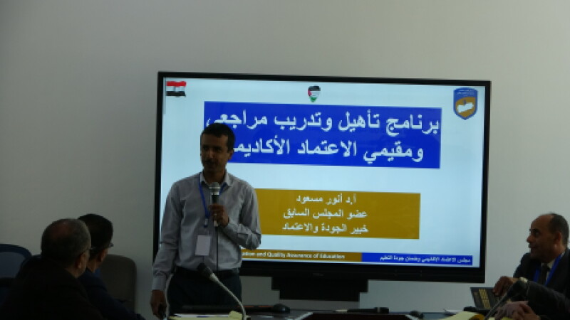 الجوانب الفنية المتعلقة بعمليات التقييم والمراجعة قبل الزيارة الميدانية في البرنامج التدريبي لتأهيل خبراء المراجعة الخارجية لليوم الثاني الجلسة الثانية