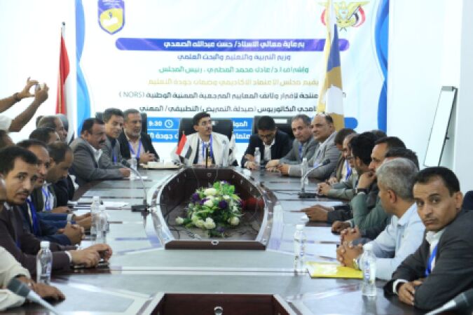 ورشة لمناقشة المعايير المرجعية المهنية للبكالوريوس التطبيقي في برنامجي الصيدلة والتمريض