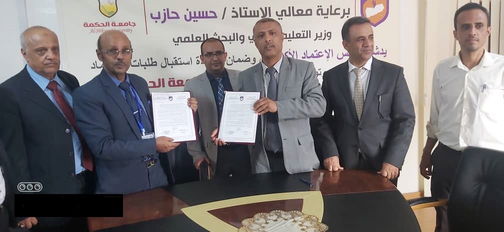 مجلس الاعتماد الأكاديمي يتسلّم طلب جامعة الحكمة لتأهيل ثلاثة برامج طبية مجلس الاعتماد الأكاديمي يتسلّم طلب جامعة الحكمة لتأهيل ثلاثة برامج طبية