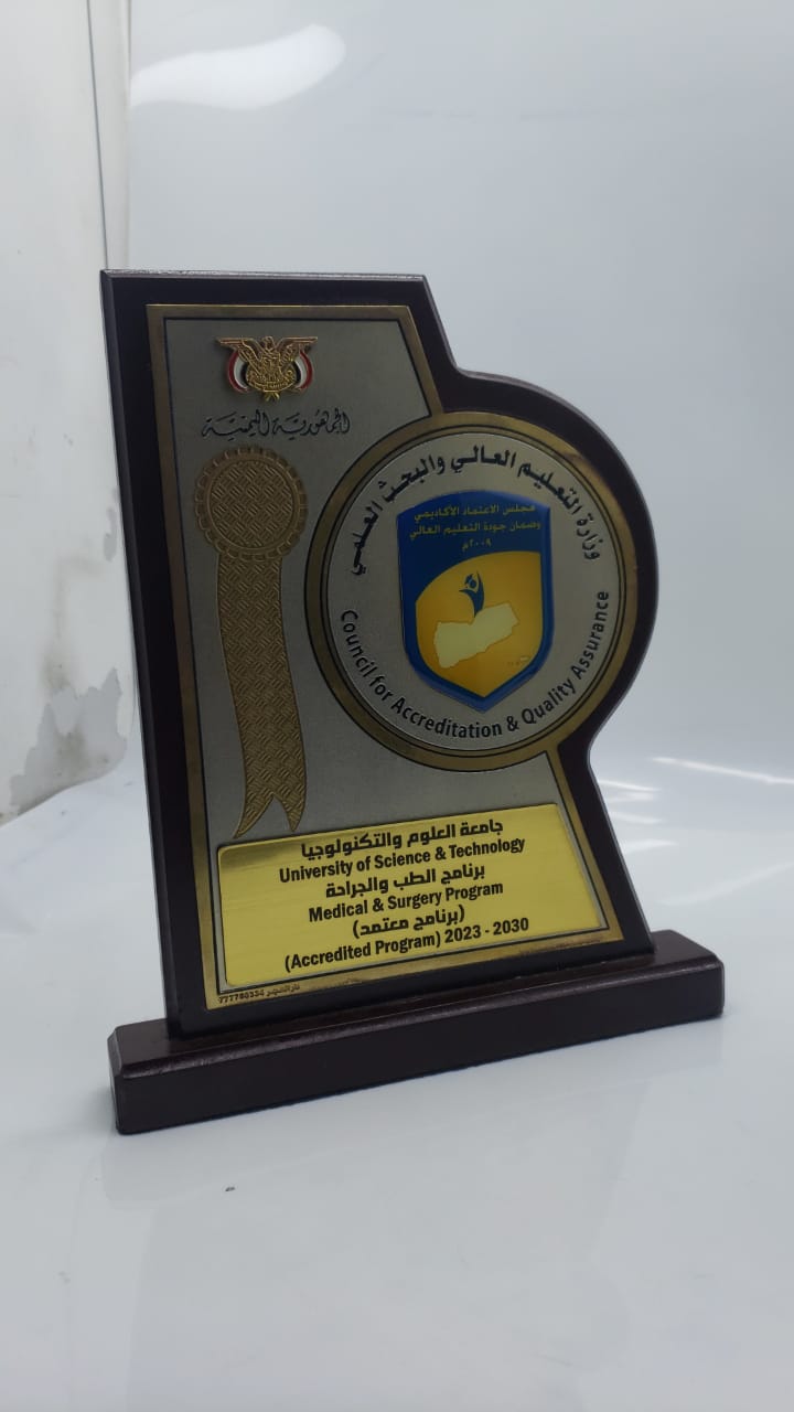 برنامج الطب والجراحة - جامعة العلوم والتكنولوجيا - صنعاء برنامج الطب والجراحة - جامعة العلوم والتكنولوجيا - صنعاء