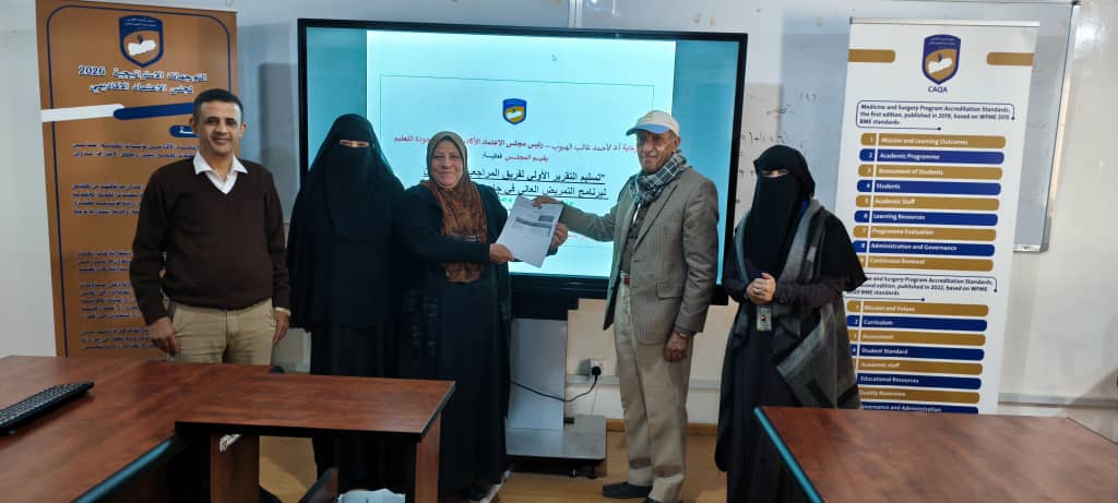 مجلس الاعتماد الأكاديمي : يتسلم التقرير الاولي للاعتماد البرامجي لبرنامج التمريض بجامعة ٢١ سبتمبر من فريق المراجعين الخارجيين مجلس الاعتماد الأكاديمي : يتسلم التقرير الاولي للاعتماد البرامجي لبرنامج التمريض بجامعة ٢١ سبتمبر من فريق المراجعين الخارجيين